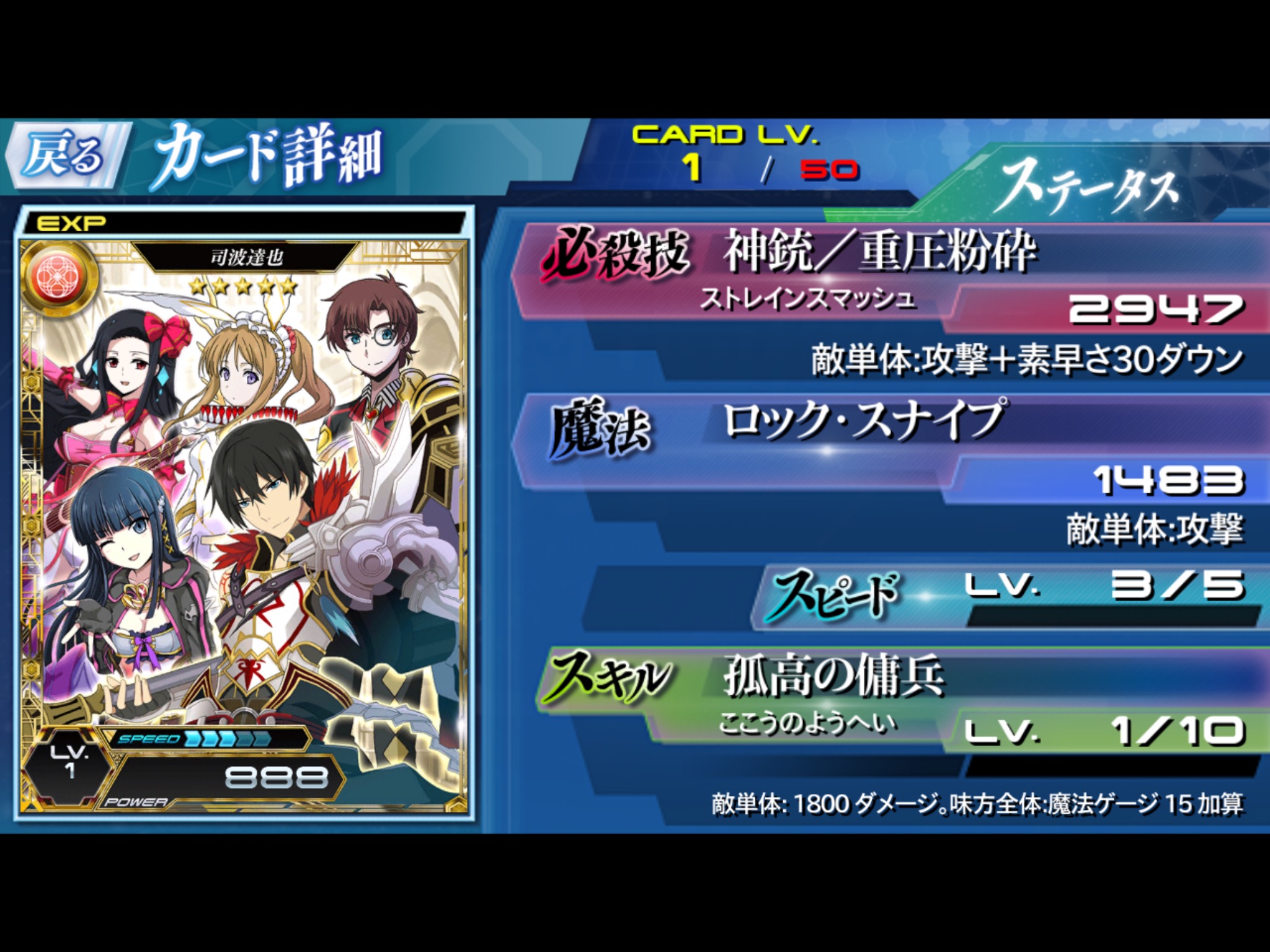 乖離性ミリオンアーサー 魔法科高校の劣等生 Lost Zero コラボキャンペーン開催 異界型 北山雫 を全員にプレゼント Boom App Games