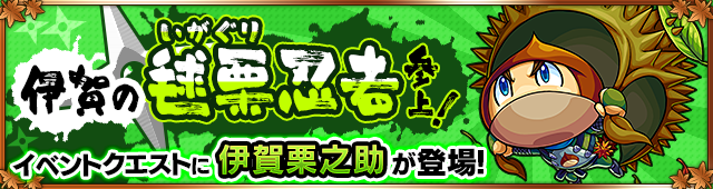 モンスターストライク 新イベントガチャ ラグナロク サーガ スタート 各属性初の友情コンボやwアビリティの組み合わせに注目 Boom App Games