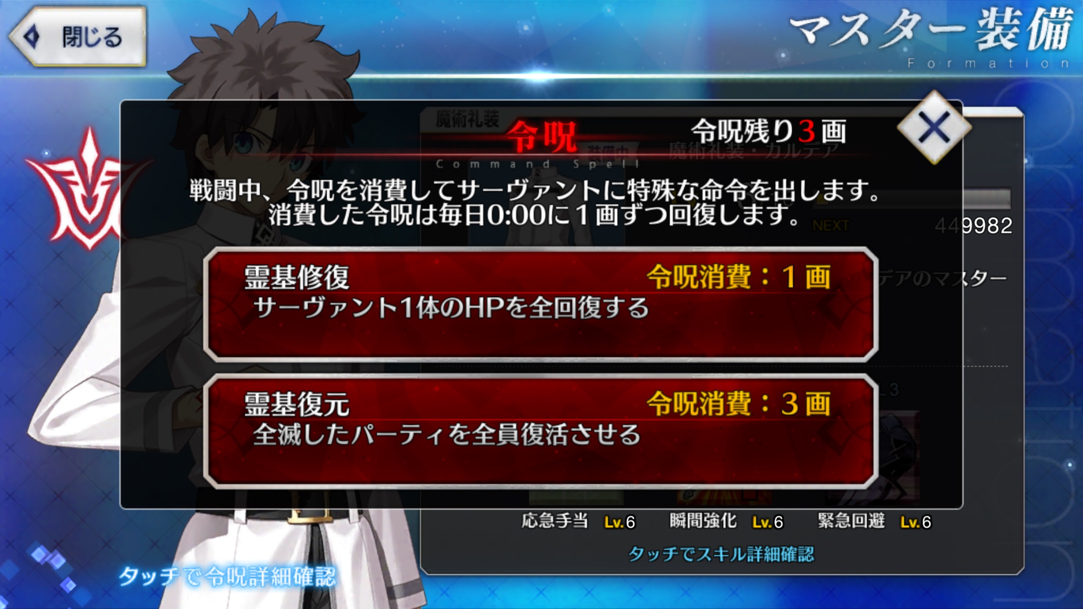 Fgo攻略まとめ 曜日クエストの一覧とオススメを紹介 マナプリズムも集めてマスターやサーヴァントを計画的に育成しよう Boom App Games