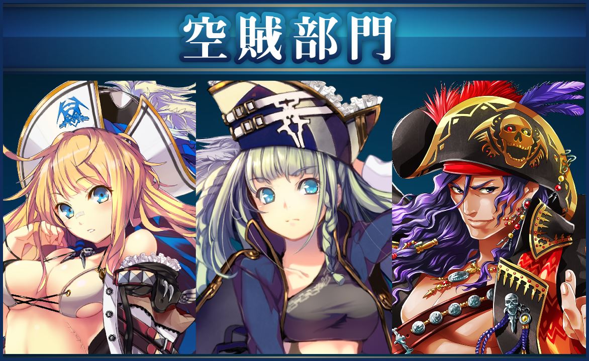 天空のクラフトフリート Pixiv にて新キャラクター募集イラストコンテストを開催 自分の描いたキャラがゲーム内に登場するチャンス Boom App Games
