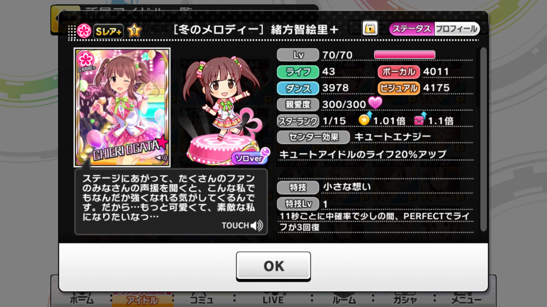 デレステ攻略 目標に合わせて センター効果 特技 を選んでユニットを編成しよう 初 中級者編 Boom App Games