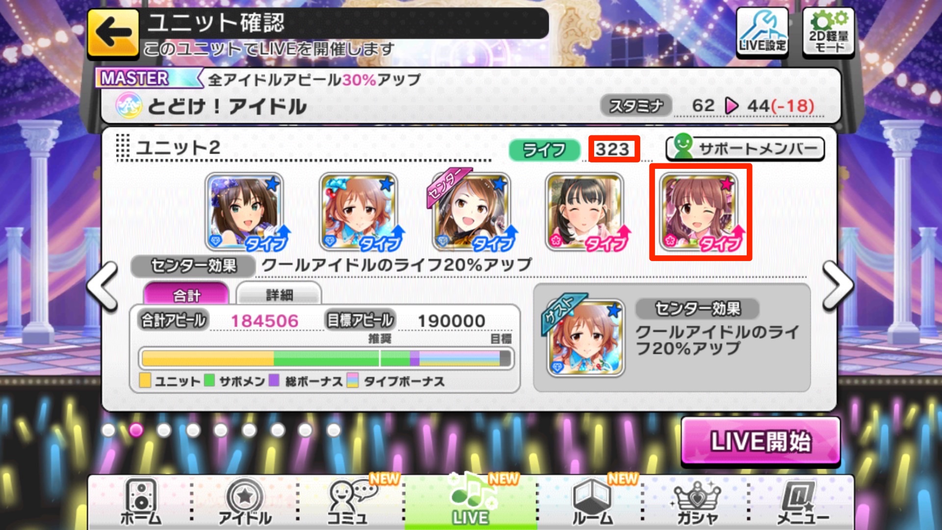 デレステ攻略 目標に合わせて センター効果 特技 を選んでユニットを編成しよう 初 中級者編 Boom App Games