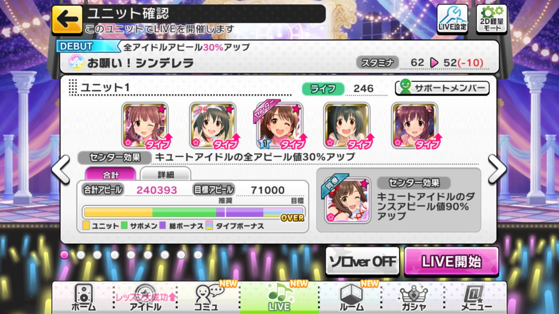 デレステ攻略 目標に合わせて センター効果 特技 を選んでユニットを編成しよう 上級者編 Boom App Games