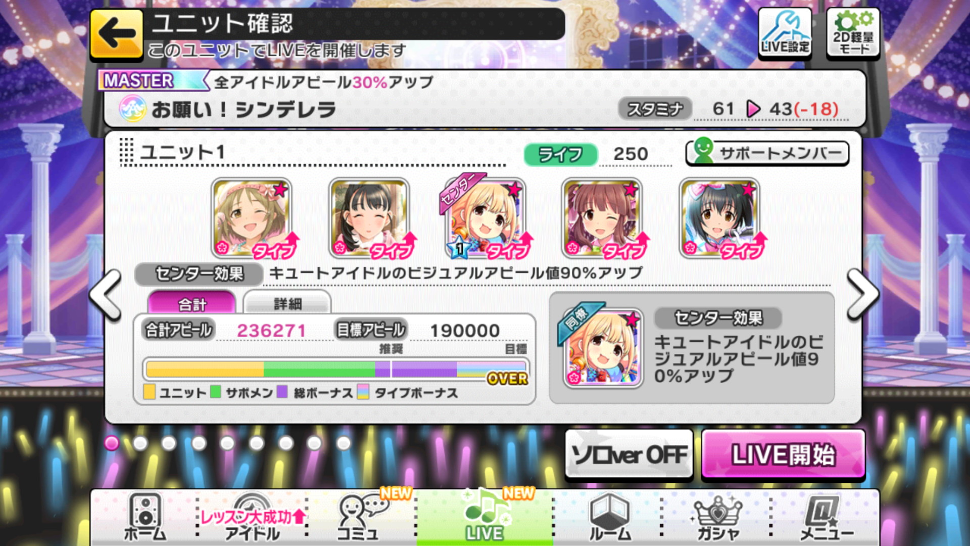 デレステ攻略 目標に合わせて センター効果 特技 を選んでユニットを編成しよう 上級者編 Boom App Games