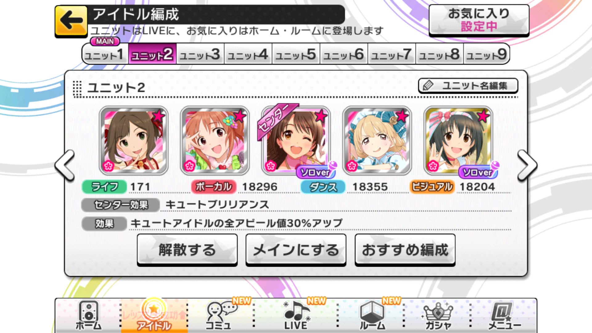 デレステ攻略 目標に合わせて センター効果 特技 を選んでユニットを編成しよう 上級者編 Boom App Games