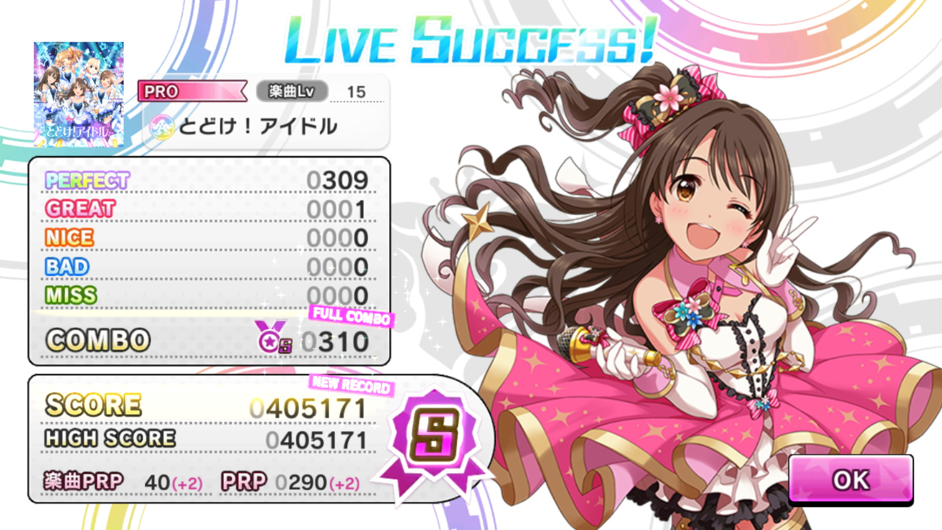 デレステ攻略 目標に合わせて センター効果 特技 を選んでユニットを編成しよう 上級者編 Boom App Games