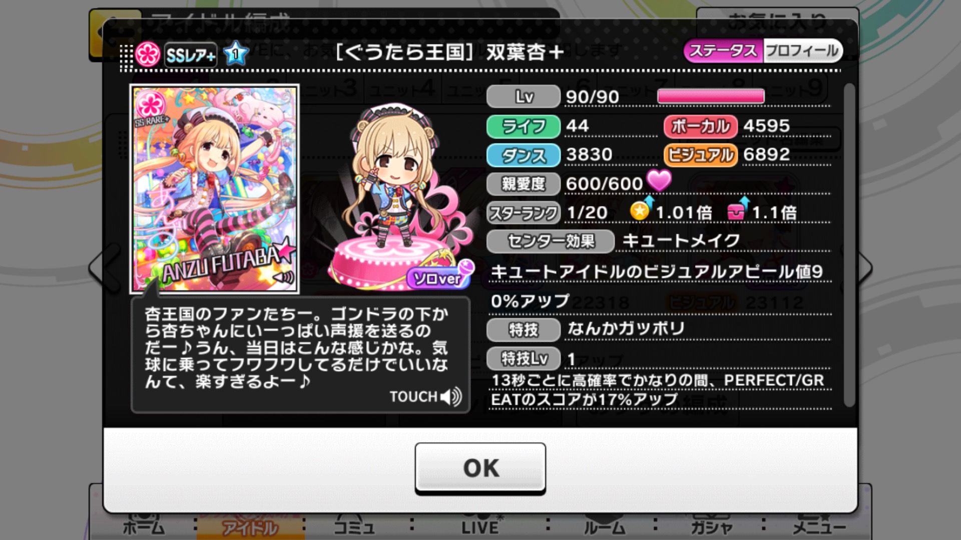 デレステ攻略 目標に合わせて センター効果 特技 を選んでユニットを編成しよう 上級者編 Boom App Games