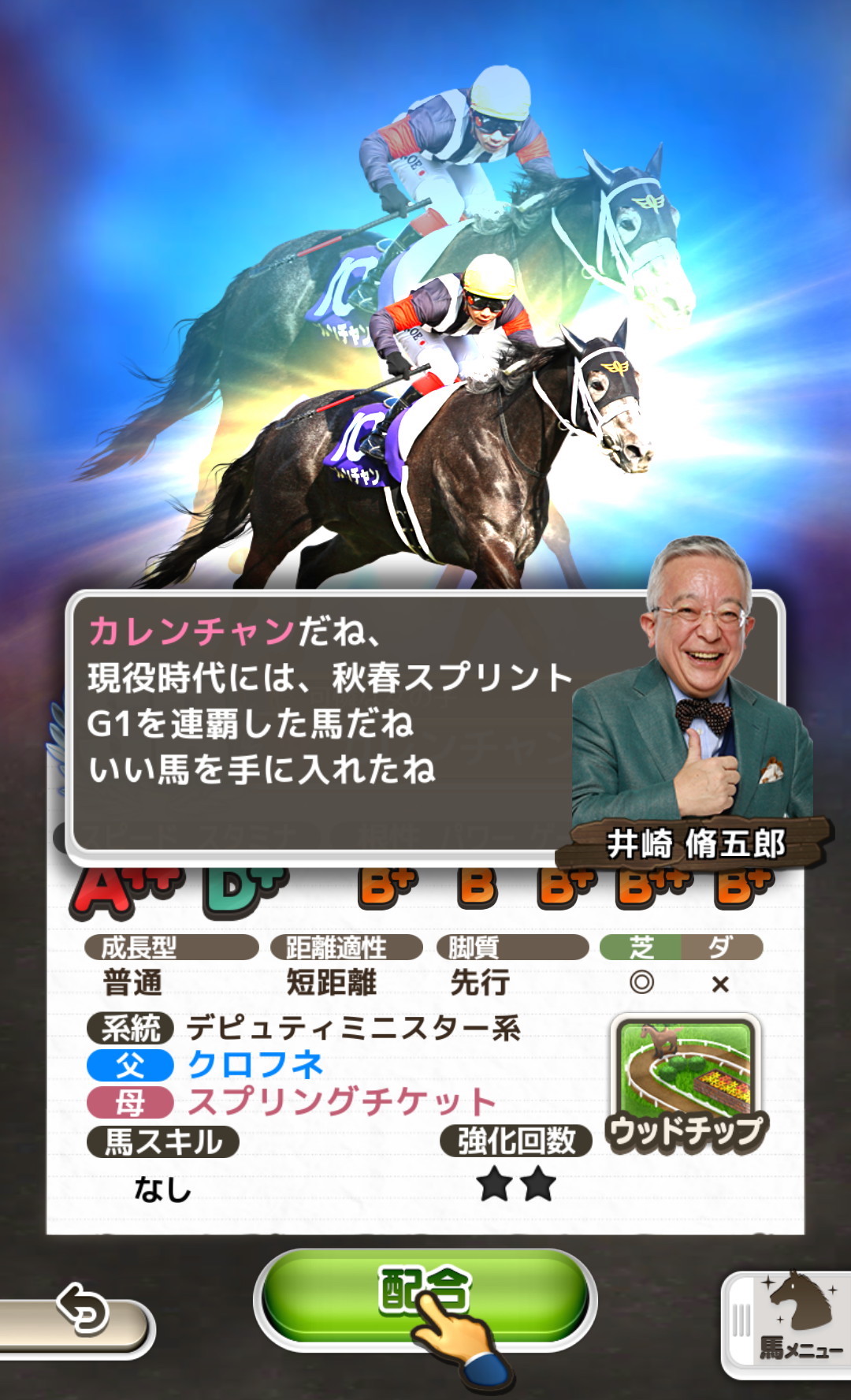 ダービーロード Presented By みんなのkeiba スマホで楽しめる本格競走馬育成ゲームのcbtに参加 Boom App Games