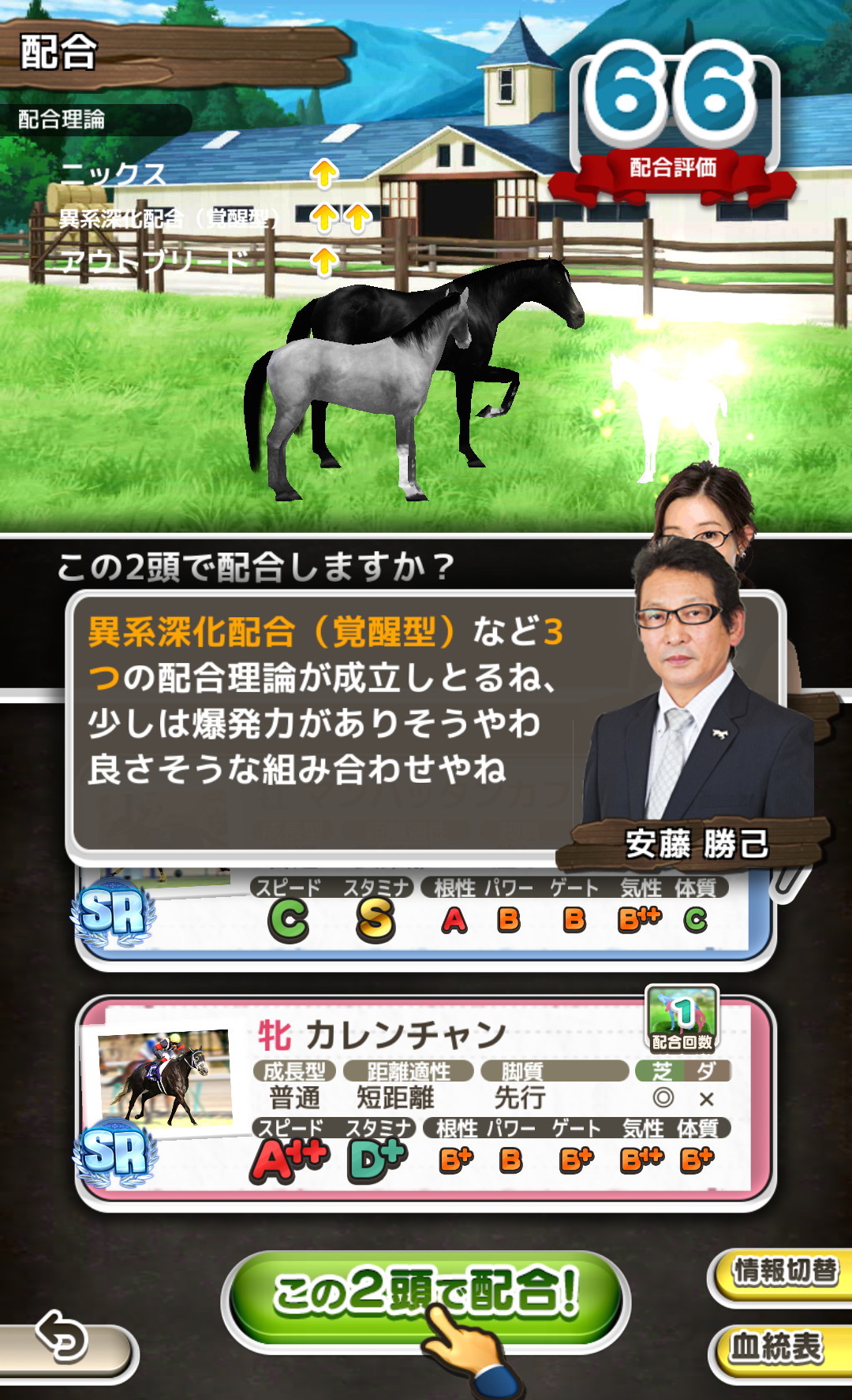 ダービーロード Presented By みんなのkeiba スマホで楽しめる本格競走馬育成ゲームのcbtに参加 Boom App Games