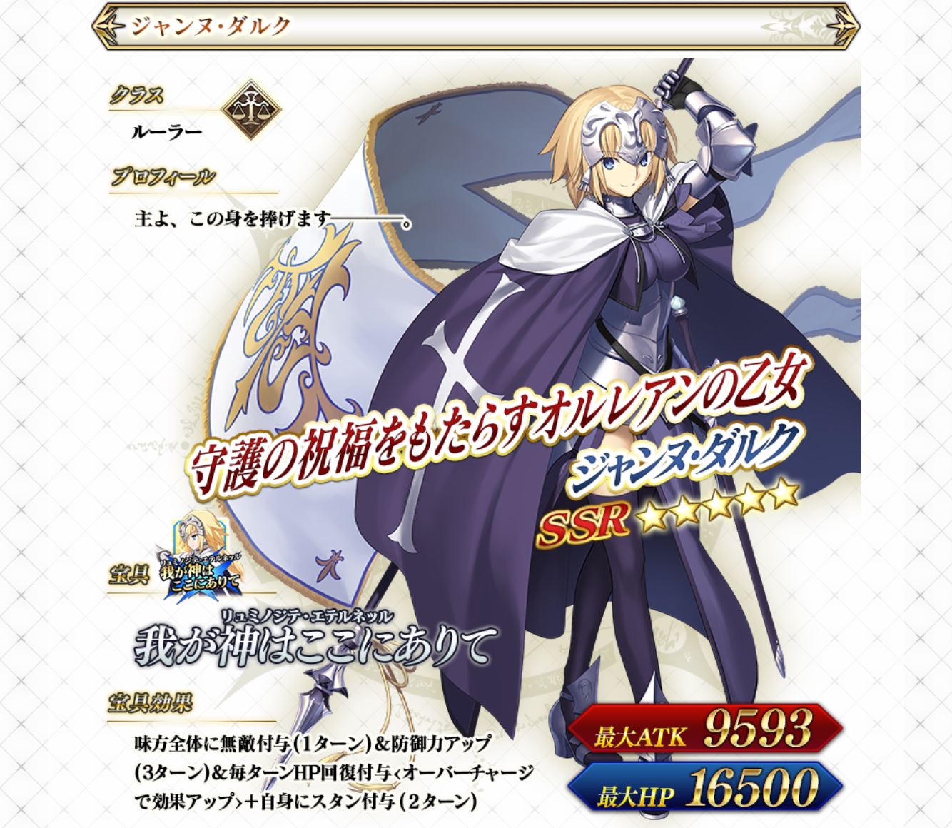 Fate Grand Order オルレアンピックアップ召喚開催中 出現率アップ中の 5サーヴァント ジャンヌ ダルク を狙え 各種メンテナンス情報もチェック Boom App Games