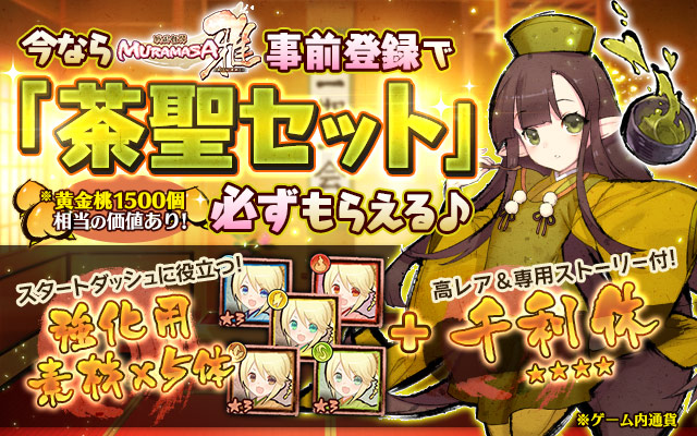 最も人気があります 戦国姫譚muramasa 雅 Wiki ベストコレクション漫画 アニメ