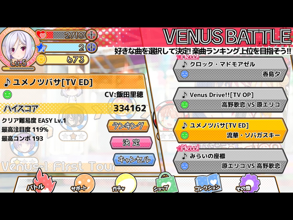 Dream Beat Venus Project のスマホリズムゲーム アイドルの道を駆け抜けろ Boom App Games