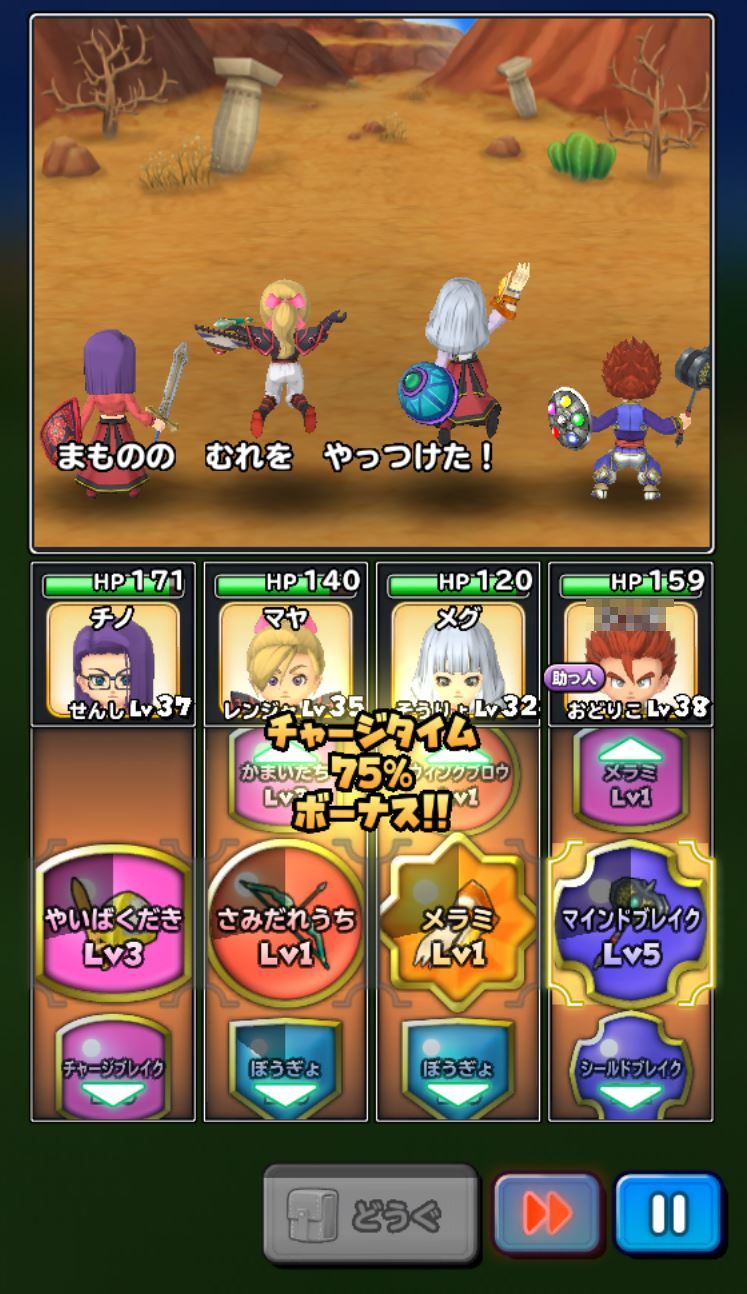 星ドラ攻略 星のドラゴンクエスト バトルミッションをクリアして報酬アイテムをゲットだ Boom App Games