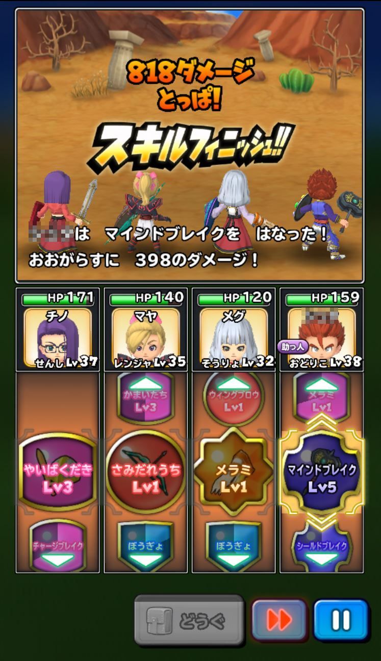 星ドラ攻略 星のドラゴンクエスト バトルミッションをクリアして報酬アイテムをゲットだ Boom App Games