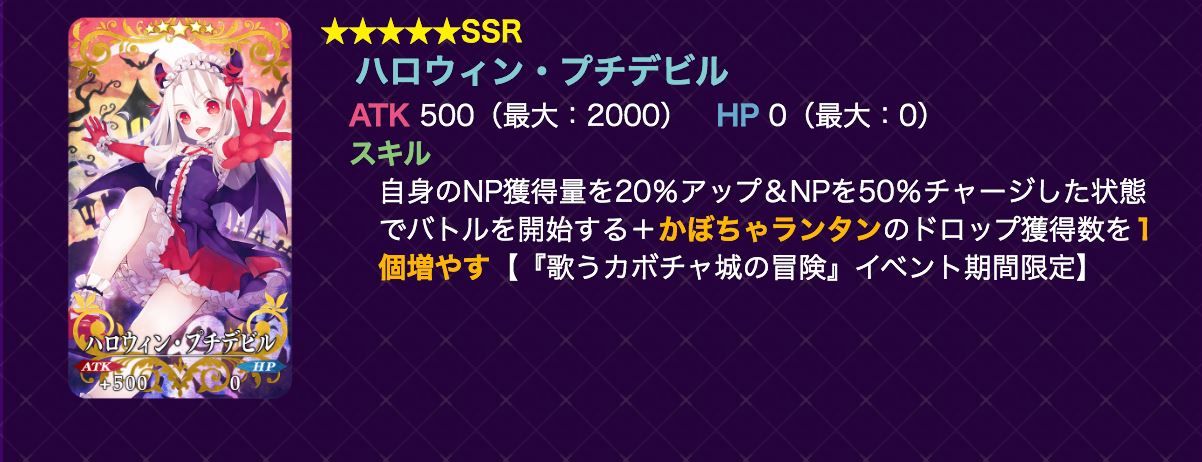 Fate Grand Order ハロウィンピックアップ召喚に待望の 5 Ssr 玉藻の前 が登場 さらに期間限定概念礼装にはイベントを有利にするものも Boom App Games