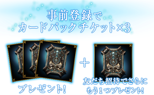 Shadowverse シャドウバース 本格対戦型デジタルtcgが始動 事前登録受付 クローズドbテスト参加者の募集も開始 Boom App Games