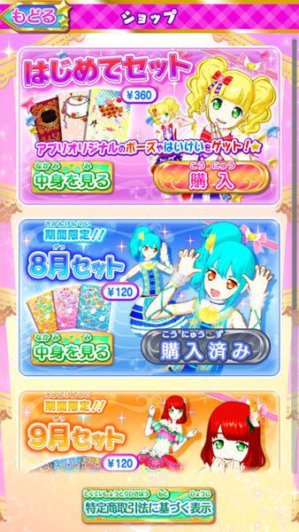 プリパラ プリチケメーカー マイキャラを可愛くコーディネートして オリジナルのプリチケを作ろう Boom App Games