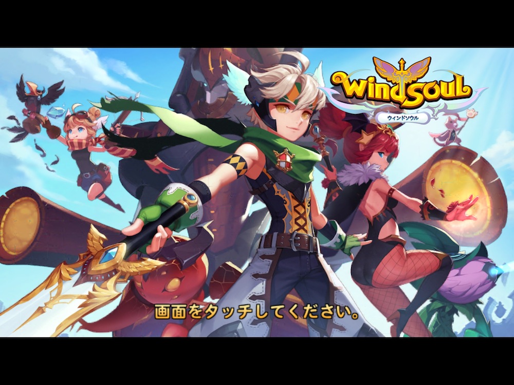 Line ウィンドソウル ウィンドランナー 製作陣が贈る新作rpgが配信開始 召喚獣と共に 戦場の風となれ Boom App Games