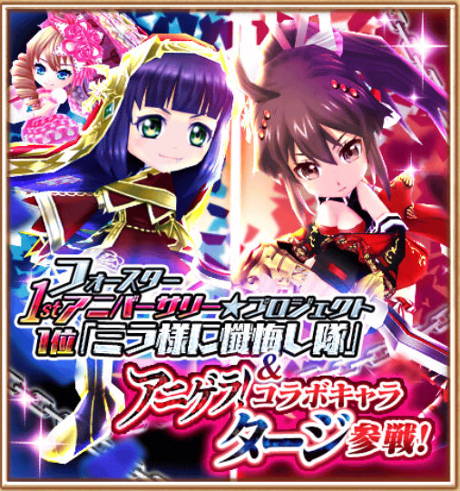 白猫プロジェクト ガチャキャラ選抜イベント フォースター プロジェクト リベンジwithアニゲラ 開催中 新規参戦キャラクターのスキルを紹介 Boom App Games