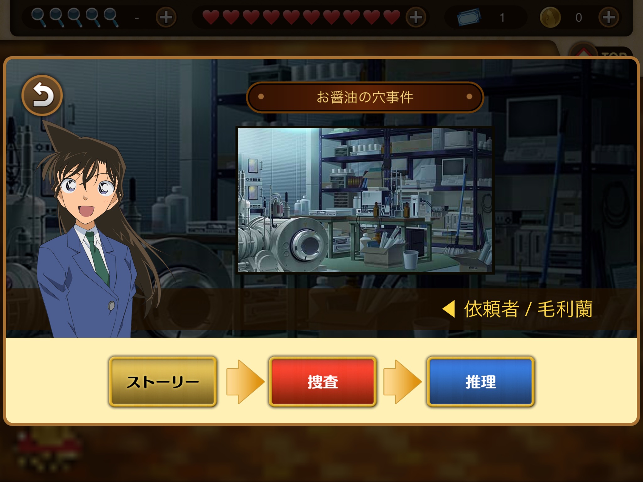 名探偵コナン 仮想世界の名探偵 証拠を探して 犯人を推理 コナンたちと共に難事件解決に挑もう Boom App Games