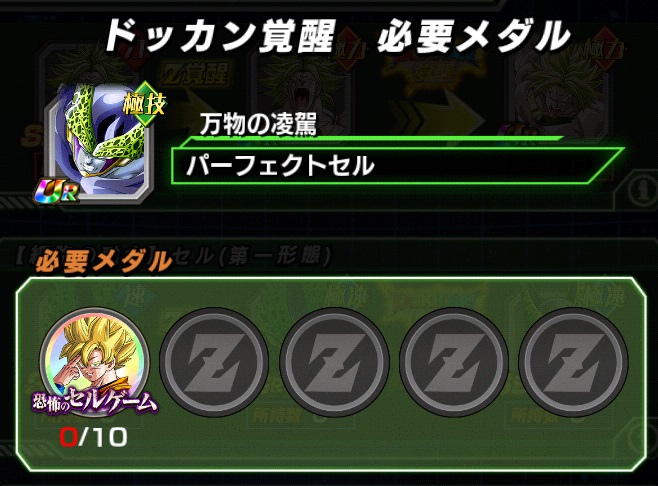 ほぼ最速ガチャ実況 第11回は ドラゴンボールz ドッカンバトル の Dokkanフェス でガチャ単発12回にチャレンジ リベンジなるか Boom App Games