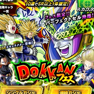 ほぼ最速ガチャ実況 第11回は ドラゴンボールz ドッカンバトル の Dokkanフェス でガチャ単発12回にチャレンジ リベンジなるか Boom App Games