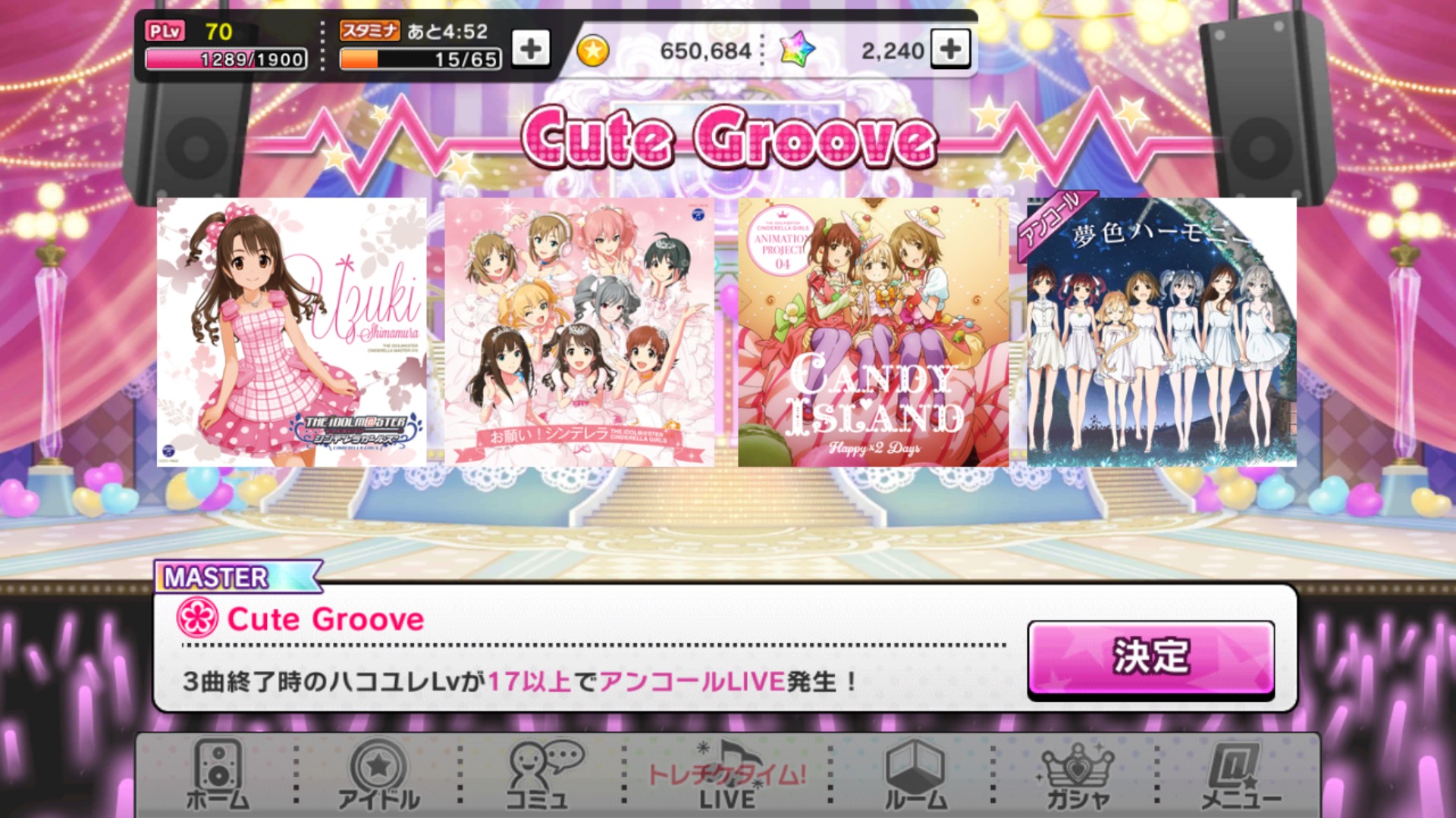 デレステ攻略 Live Groove Vocal Burst のイベントpt効率やmaster について紹介 Boom App Games