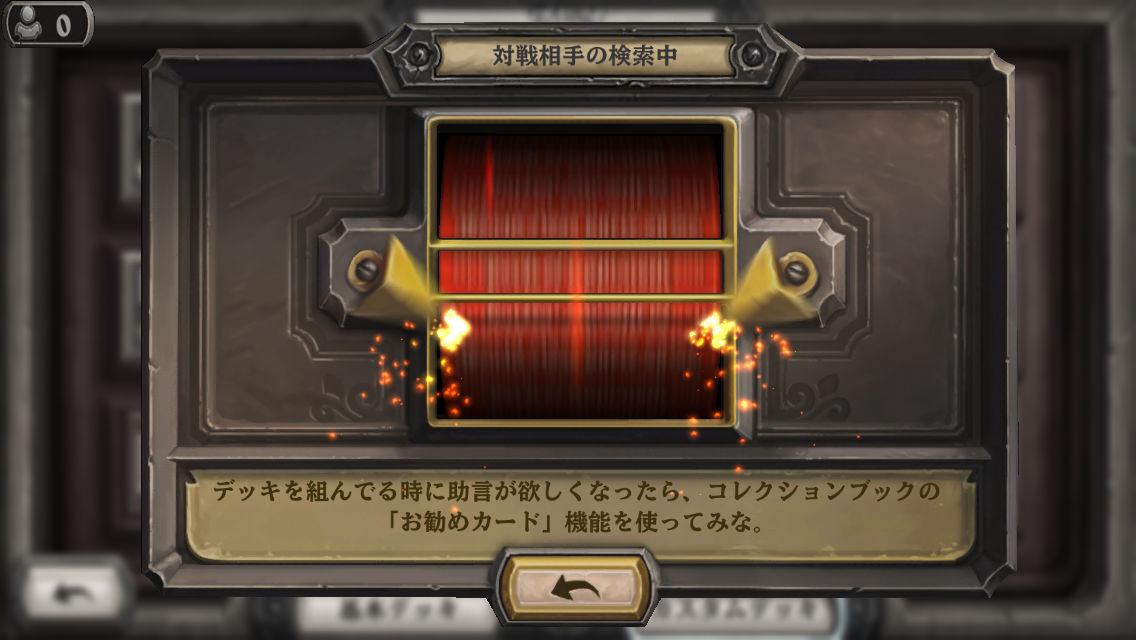 攻略 Hearth Stone ハースストーン ゲームモードやシステムの基本を紹介 Boom App Games