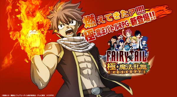 Fairy Tail 極 魔法乱舞 大人気アニメがアプリになってリリース予定 事前登録で 水着換装 エルザ などをゲットしよう ティザーpvも公開中 Boom App Games