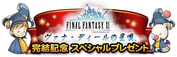 ファイナルファンタジー レコードキーパー Ffxi シナリオ完結記念キャンペーン開催中 ヴィンセント が仲間になる Ffvii イベントも開催予定 Boom App Games