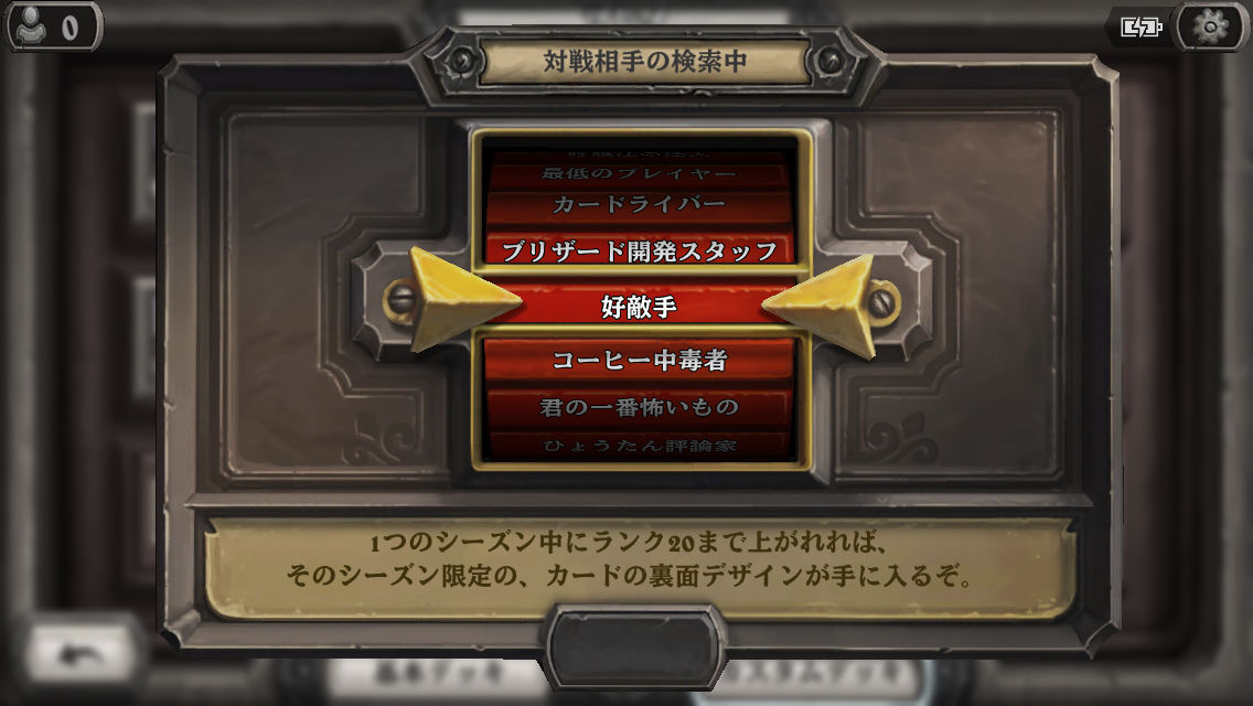 攻略 Hearth Stone ハースストーン 初心者向け講座 まずは対戦の基本を覚えよう Boom App Games