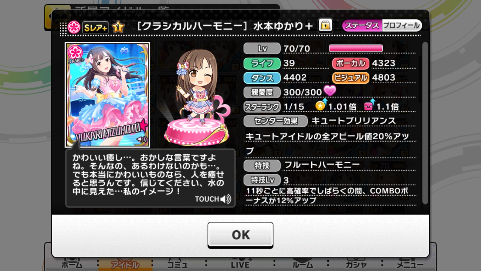 デレステ攻略 シンデレラキャラバン Live100回のドロップ結果やイベント注目ポイントまとめ Boom App Games