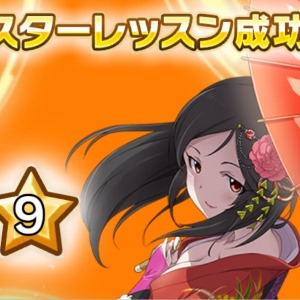 デレステ攻略 シンデレラキャラバン Live100回のドロップ結果や