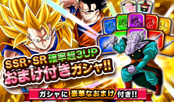 ドラゴンボールz ドッカンバトル 老界王神やサポートアイテムが付いてくる おまけ付ガシャ が登場 Boom App Games