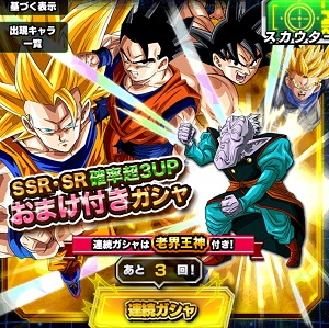 ドラゴンボールz ドッカンバトル 老界王神やサポートアイテムが付いてくる おまけ付ガシャ が登場 Boom App Games