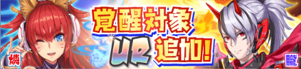 Show By Rock 朧 燐 がur覚醒可能に 覚醒対象のurブロマイド確率がアップする 覚醒ブースト超ガチャ も開催中 Boom App Games