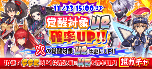 Show By Rock 朧 燐 がur覚醒可能に 覚醒対象のurブロマイド確率がアップする 覚醒ブースト超ガチャ も開催中 Boom App Games