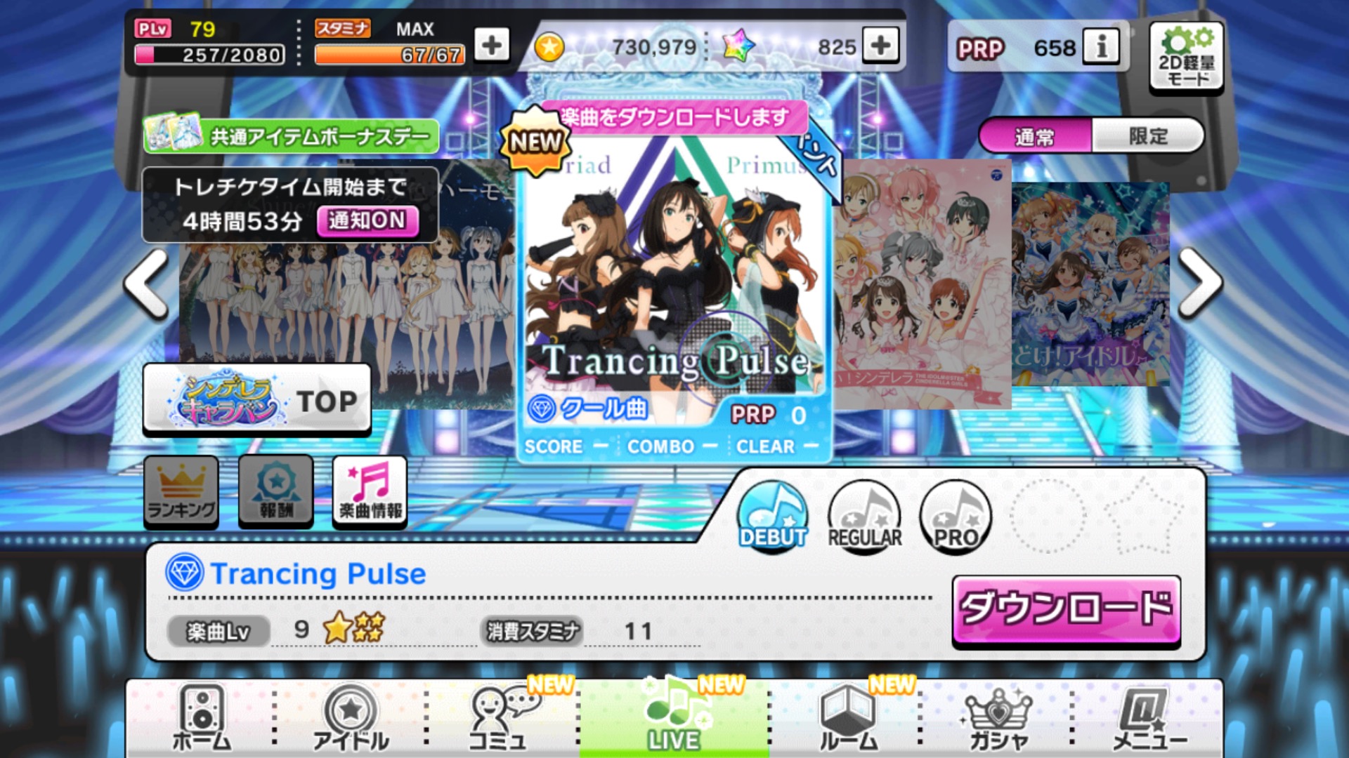 アイドルマスター シンデレラガールズ スターライトステージ 凛 奈緒 加蓮の Triad Primus デビュー曲 Trancing Pulse が追加 次回イベントも決定 Boom App Games