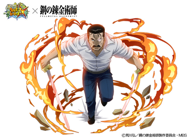 フルボッコヒーローズ X 鋼の錬金術師 Fullmetal Alchemist とのコラボ中盤戦スタート キング ブラッドレイ をgetだ Boom App Games