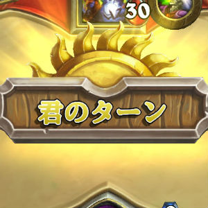 攻略 Hearth Stone ハースストーン 初心者向け講座 まずは対戦の基本を覚えよう Boom App Games