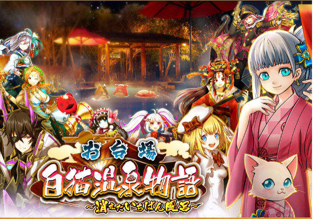 白猫プロジェクト ニコ生最新情報まとめ クリスマスイベントの限定キャラやナイトメアモードなど 注目の情報が盛りだくさん Boom App Games