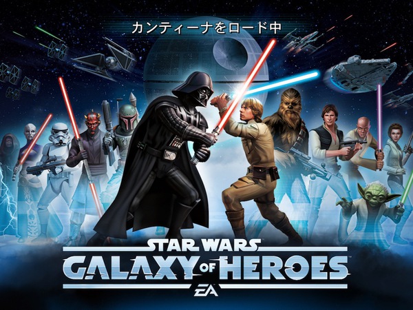 Star Wars Galaxy Of Heroes スター ウォーズ キャラクター達が大集結 自分だけの部隊を作り 宇宙一の名勝負を繰り広げよう Boom App Games