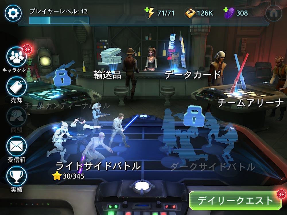 Star Wars Galaxy Of Heroes スター ウォーズ キャラクター達が大集結 自分だけの部隊を作り 宇宙一の名勝負を繰り広げよう Boom App Games