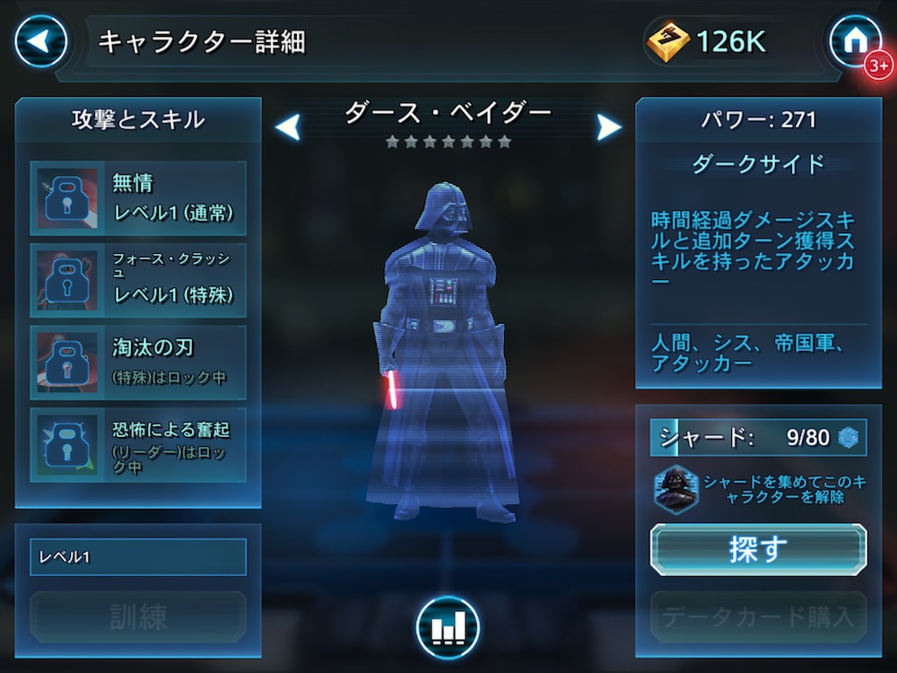 Star Wars Galaxy Of Heroes スター ウォーズ キャラクター達が大集結 自分だけの部隊を作り 宇宙一の名勝負を繰り広げよう Boom App Games