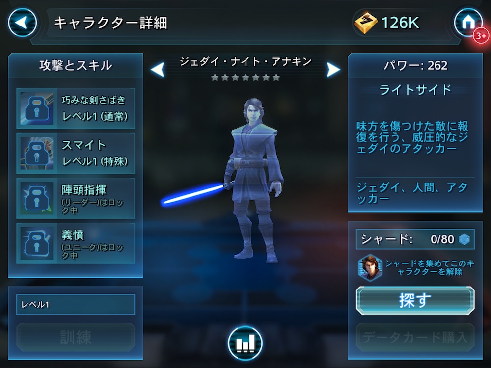 Star Wars Galaxy Of Heroes スター ウォーズ キャラクター達が大集結 自分だけの部隊を作り 宇宙一の名勝負を繰り広げよう Boom App Games