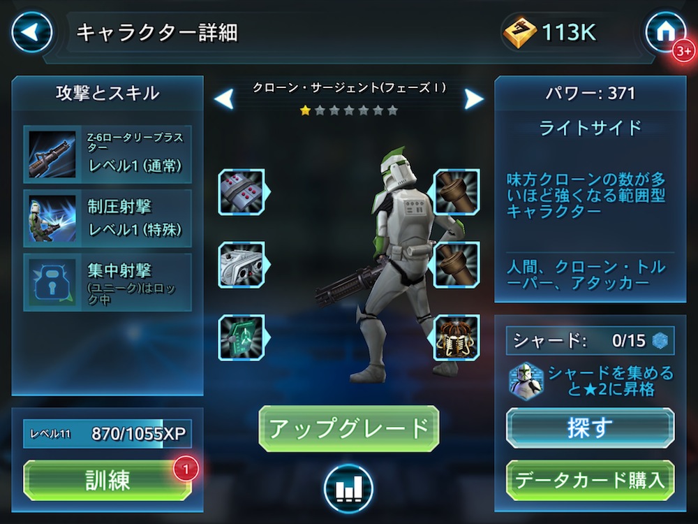 Star Wars Galaxy Of Heroes スター ウォーズ キャラクター達が大集結 自分だけの部隊を作り 宇宙一の名勝負を繰り広げよう Boom App Games