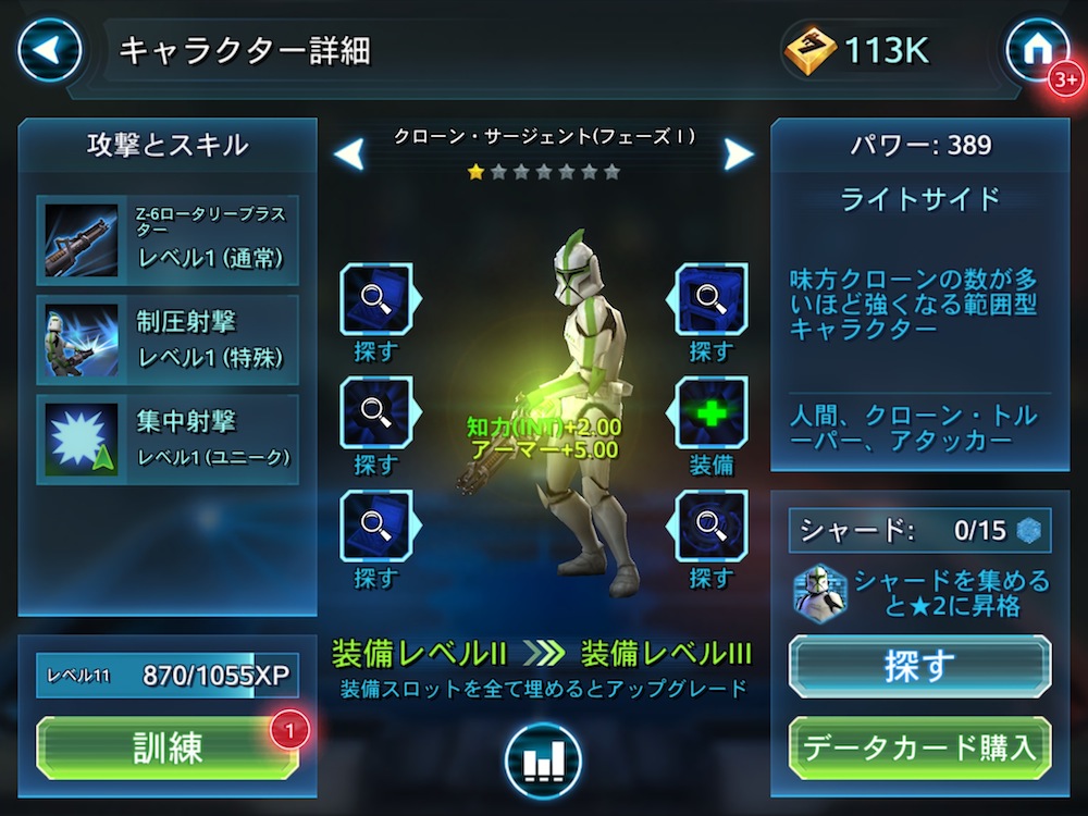 Star Wars Galaxy Of Heroes スター ウォーズ キャラクター達が大集結 自分だけの部隊を作り 宇宙一の名勝負を繰り広げよう Boom App Games