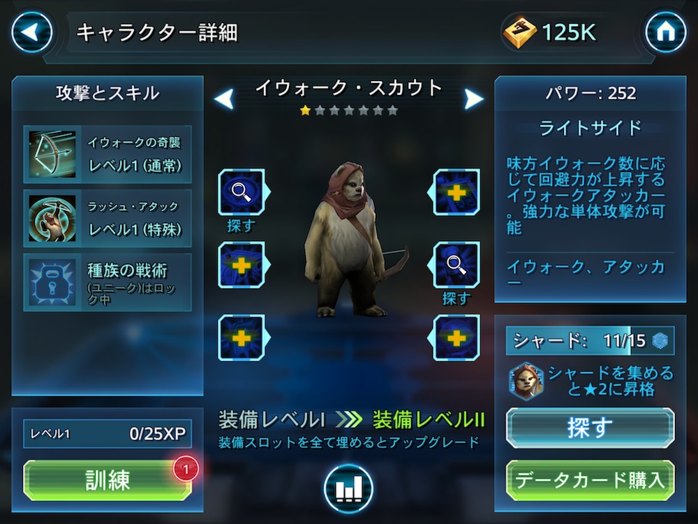 Star Wars Galaxy Of Heroes スター ウォーズ キャラクター達が大集結 自分だけの部隊を作り 宇宙一の名勝負を繰り広げよう Boom App Games