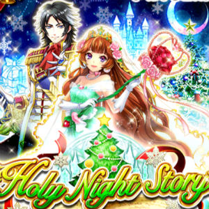 イベント攻略 白猫プロジェクト Holy Night Story 攻略 イベントの概要や進め方 隠し要素について解説 Boom App Games