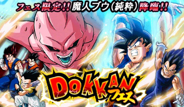 ほぼ最速ガチャ実況 第14回は ドラゴンボールz ドッカンバトル の Dokkanフェス に21回チャレンジ Boom App Games